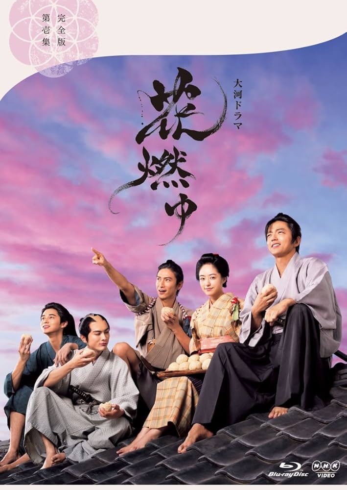 花燃ゆ　完全版　第参集（Ｂｌｕ－ｒａｙ　Ｄｉｓｃ） Amazon.co.jp: 花燃ゆ 完全版 第参集 [Blu-ray] : 井上真央